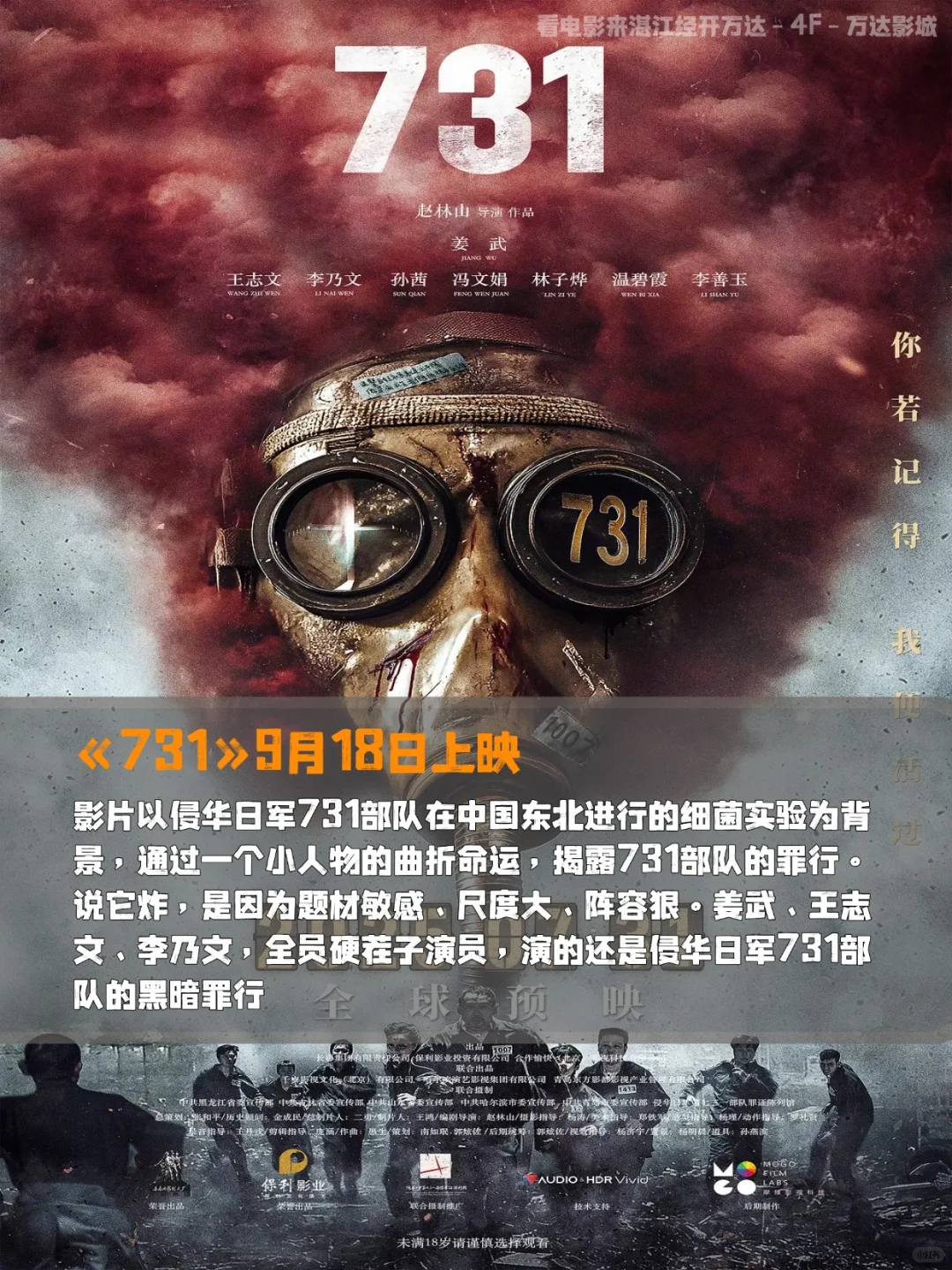 九月这几部电影要上映了