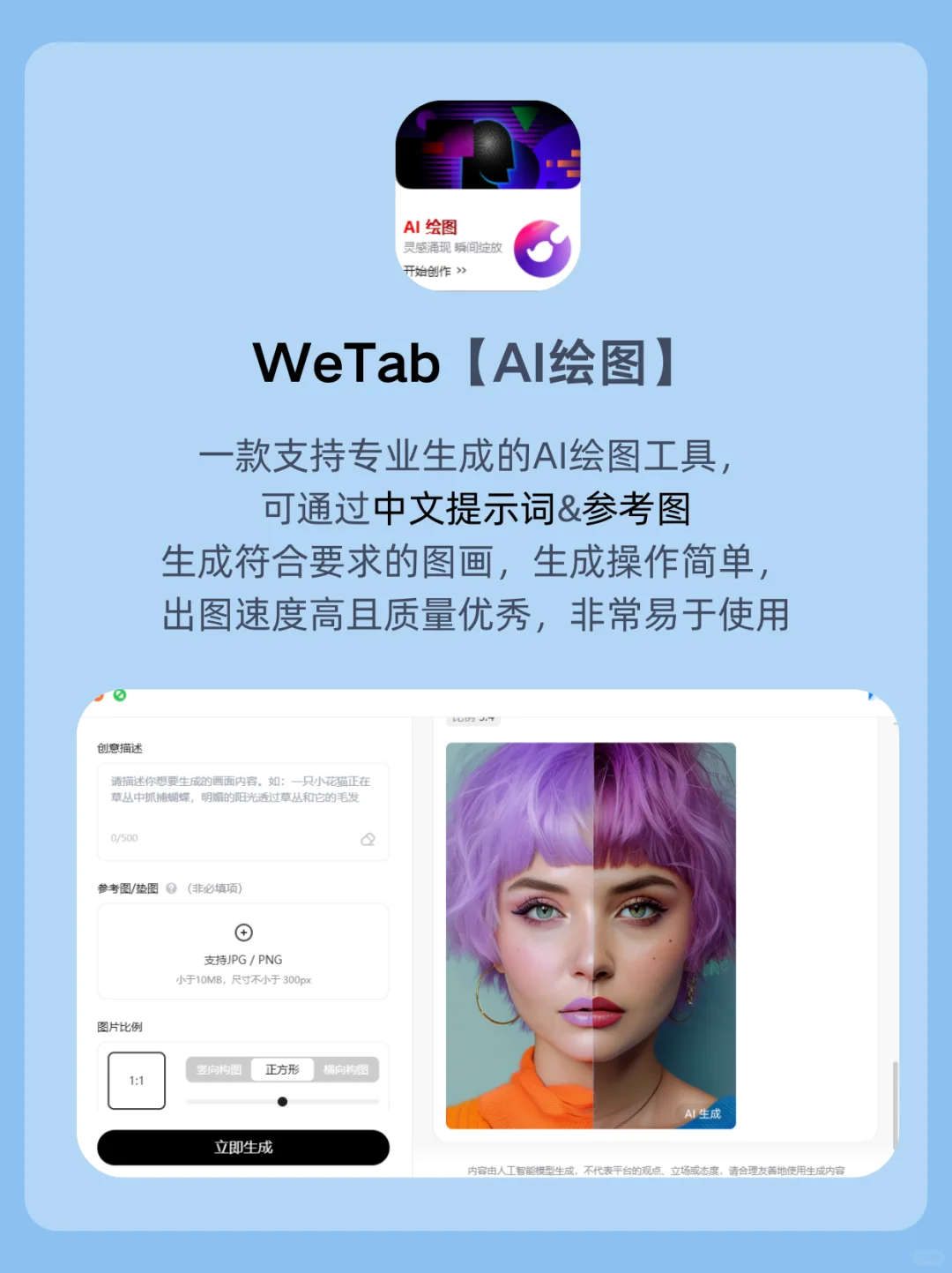 不会PS一定要用的6款宝藏作图神器！