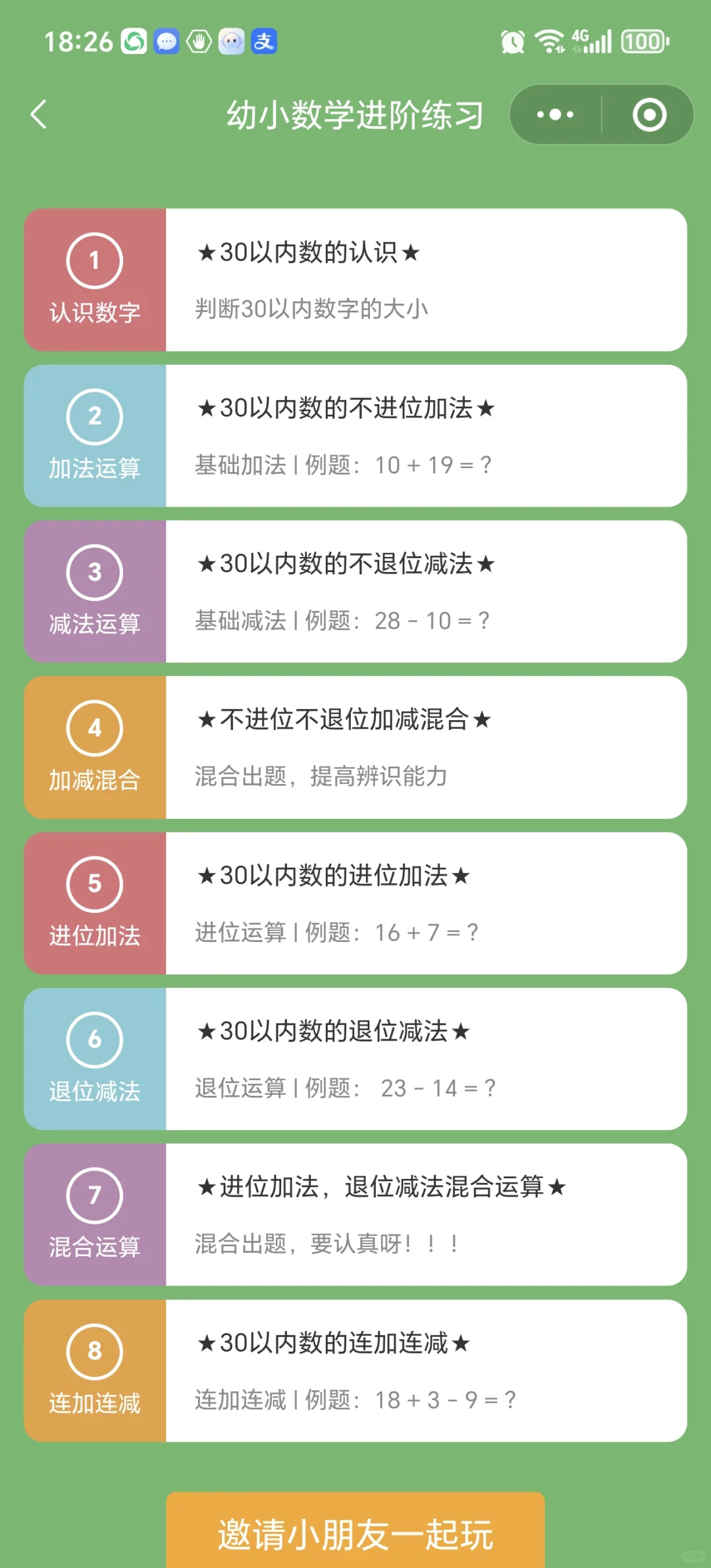 😭😭天啊，为啥娃二年级才发现这个。。