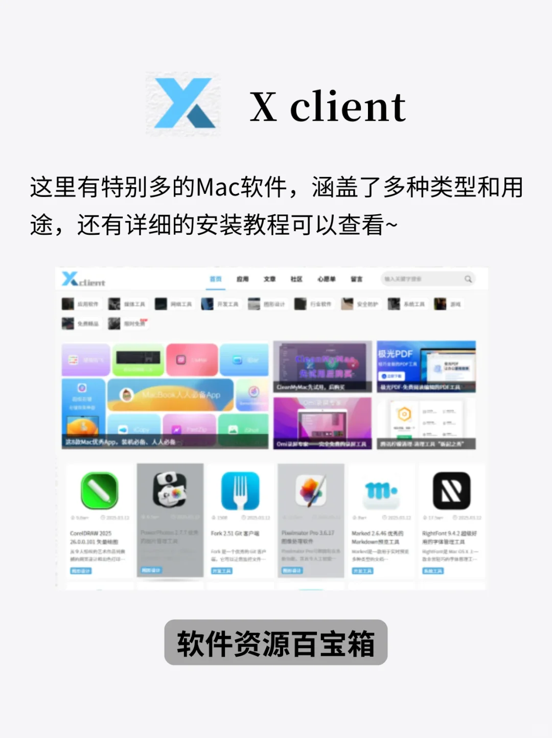 Mac开挂神器❗ 6款top级别软件超好用