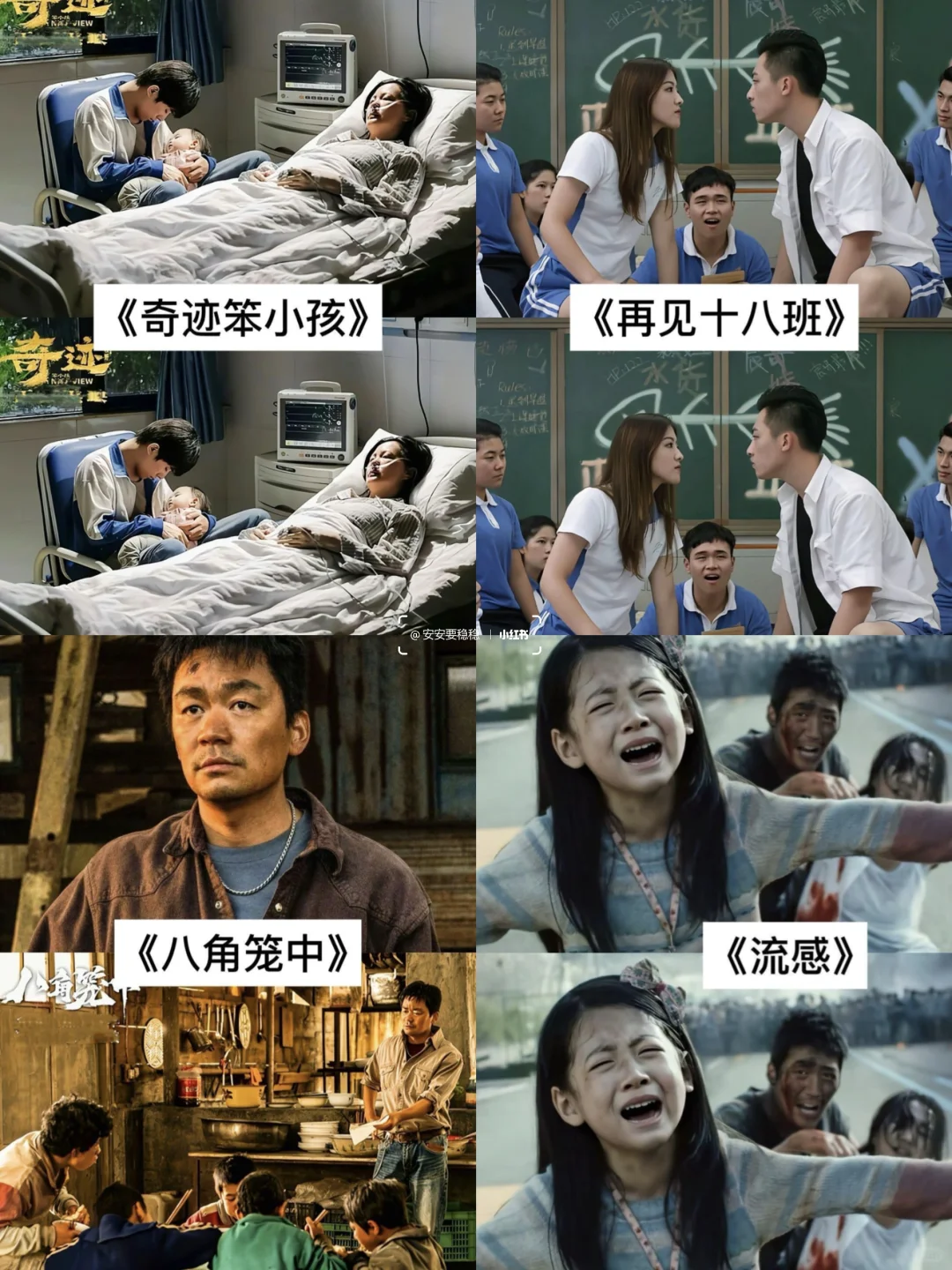 18部让你哭成狗的电影😭