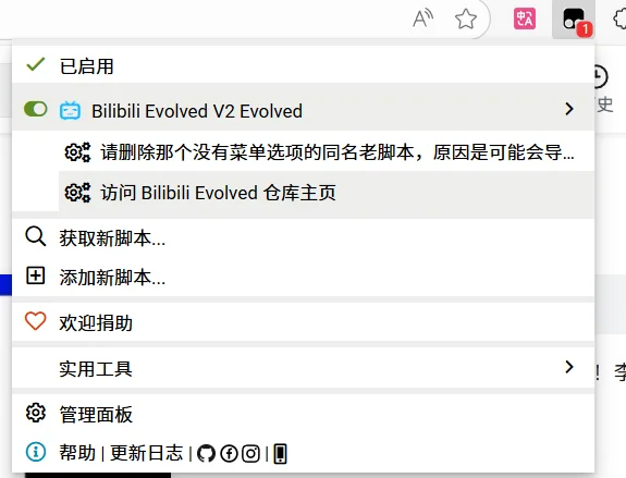 请教安装篡改猴插件后为什么不能用