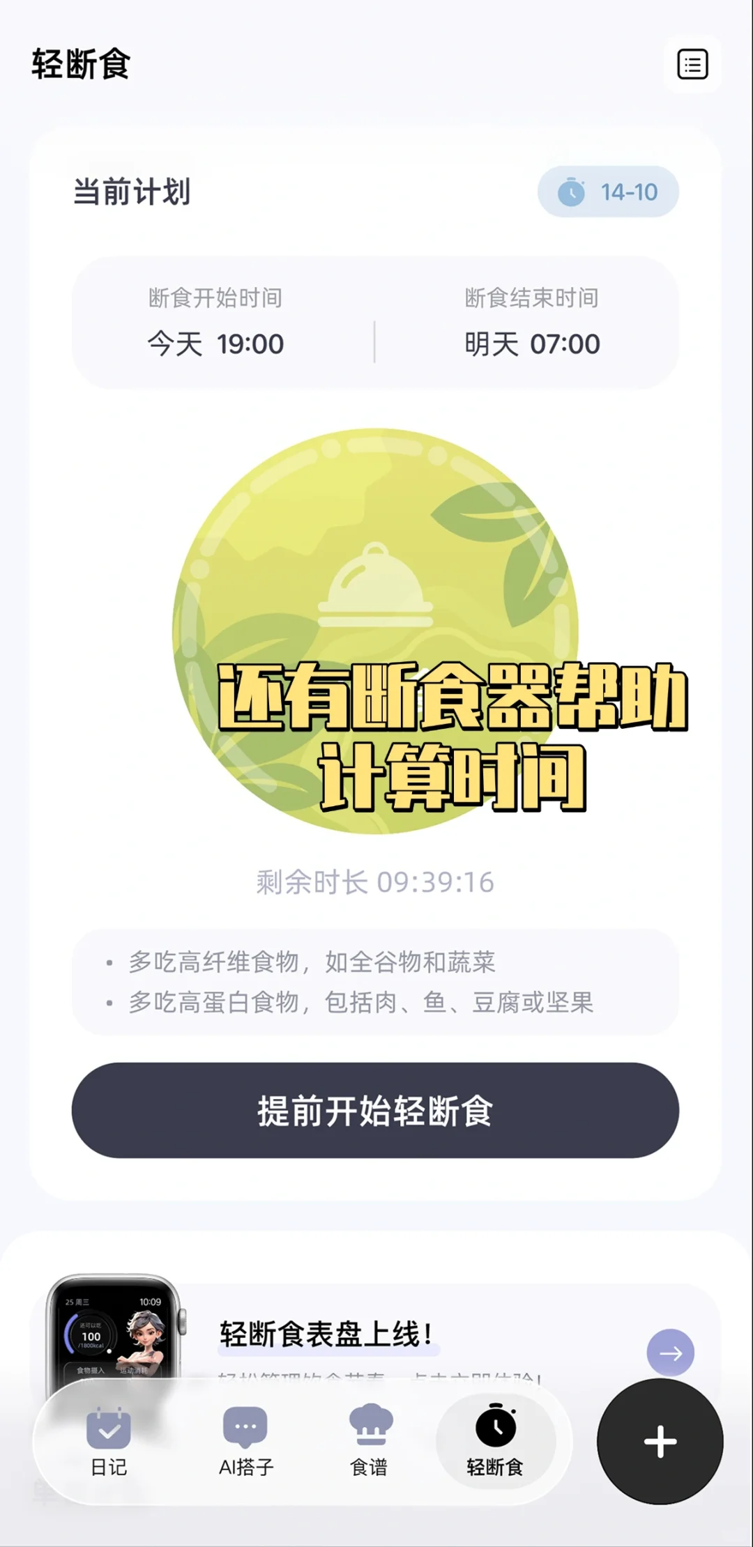 iOS卡路里计算app推荐!