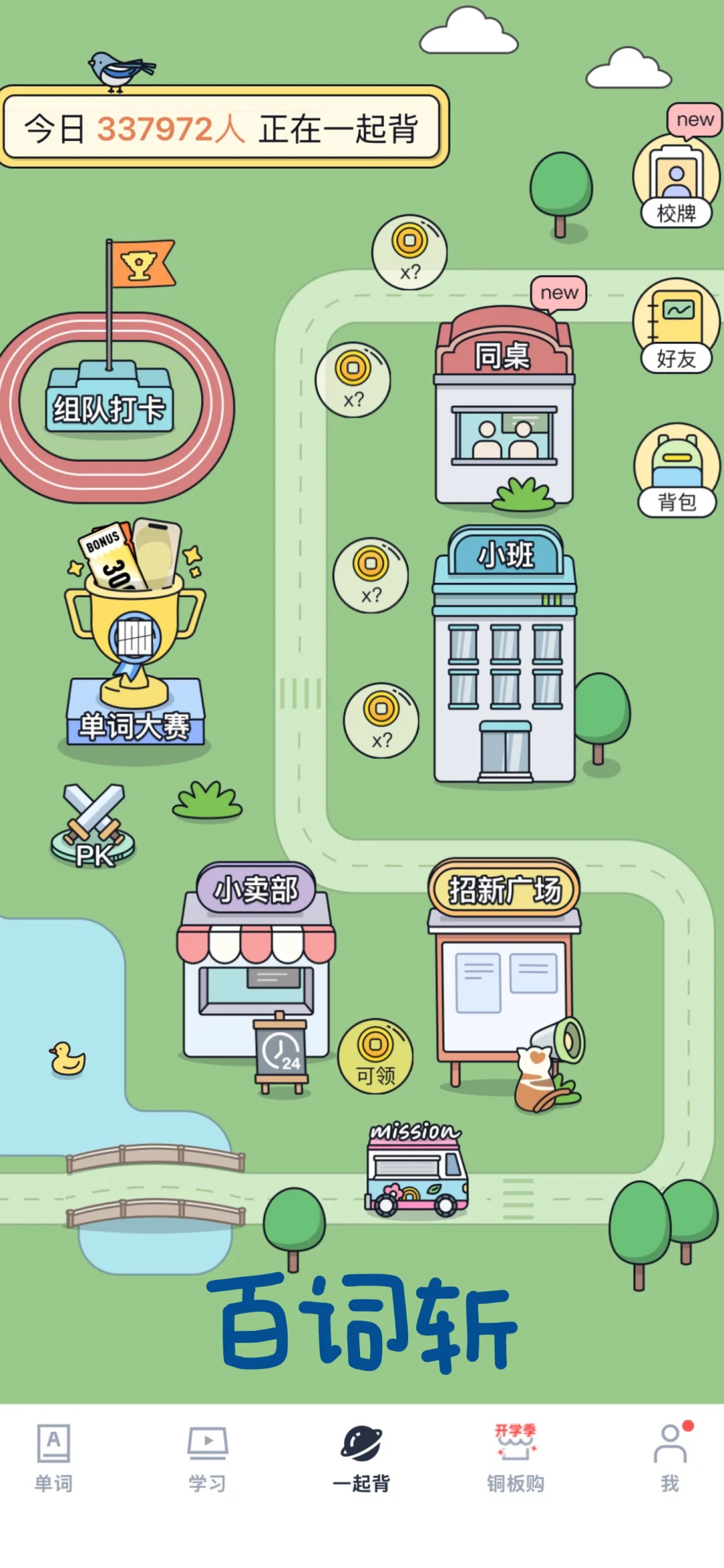 小学生必备3个超好用的学习工具