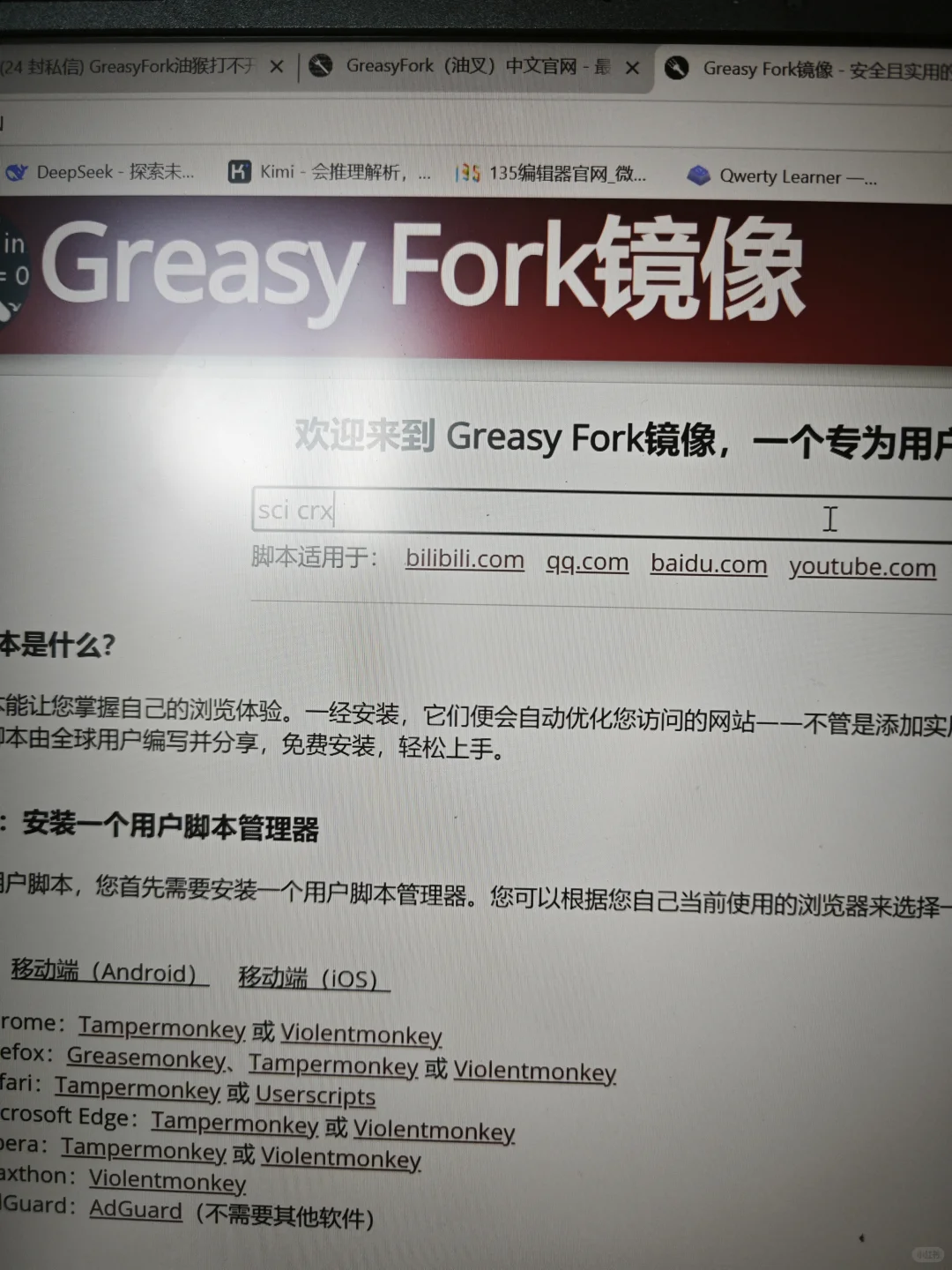 科研神器——scihub CRX