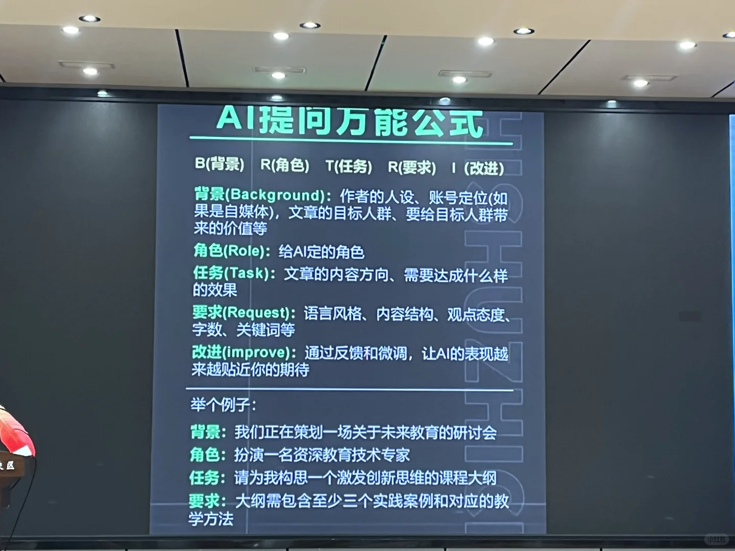 🔍教师Ai 软件合集