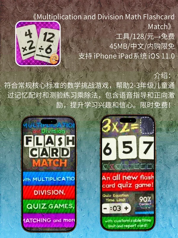 9月 10日 iOS 限免 APP，¥2320→免费