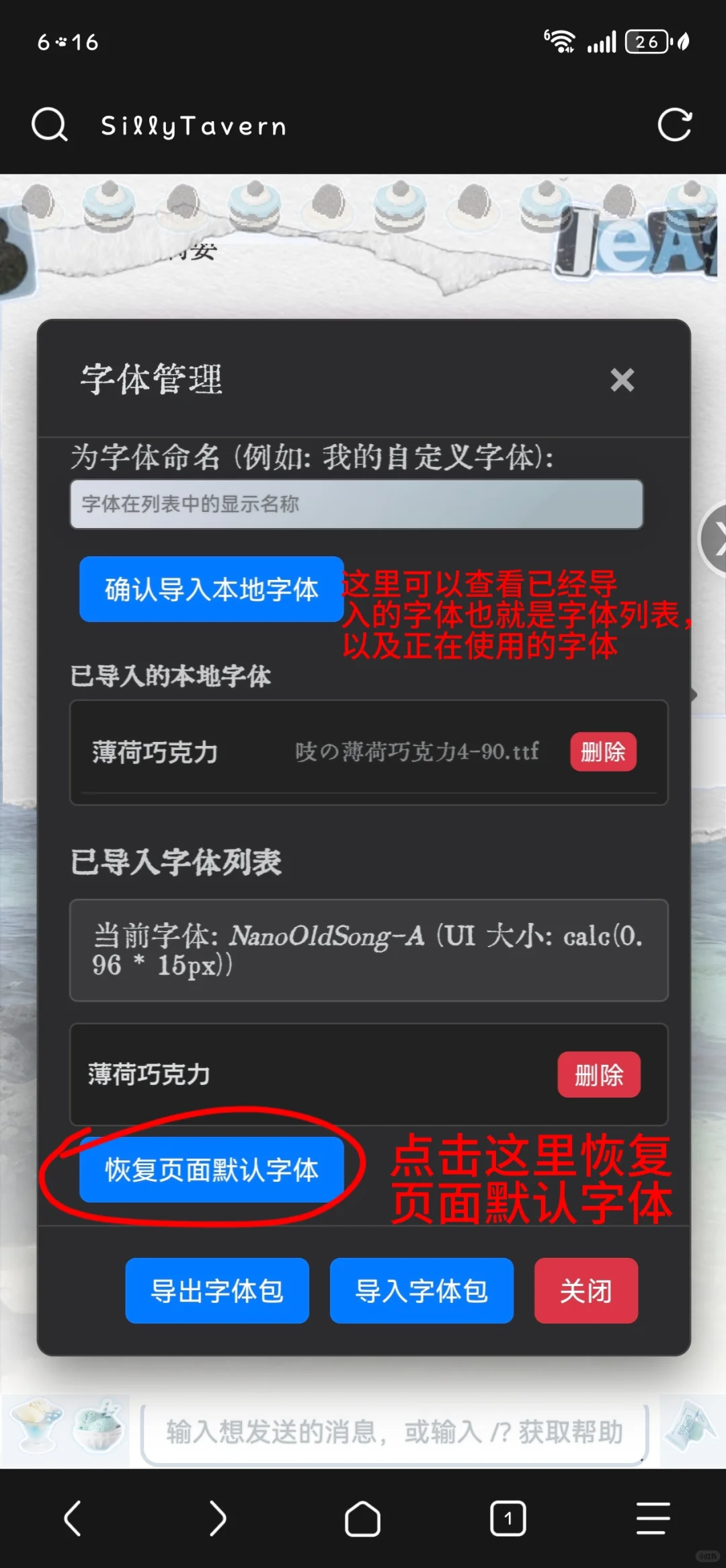 酒馆sillytavern工具安利