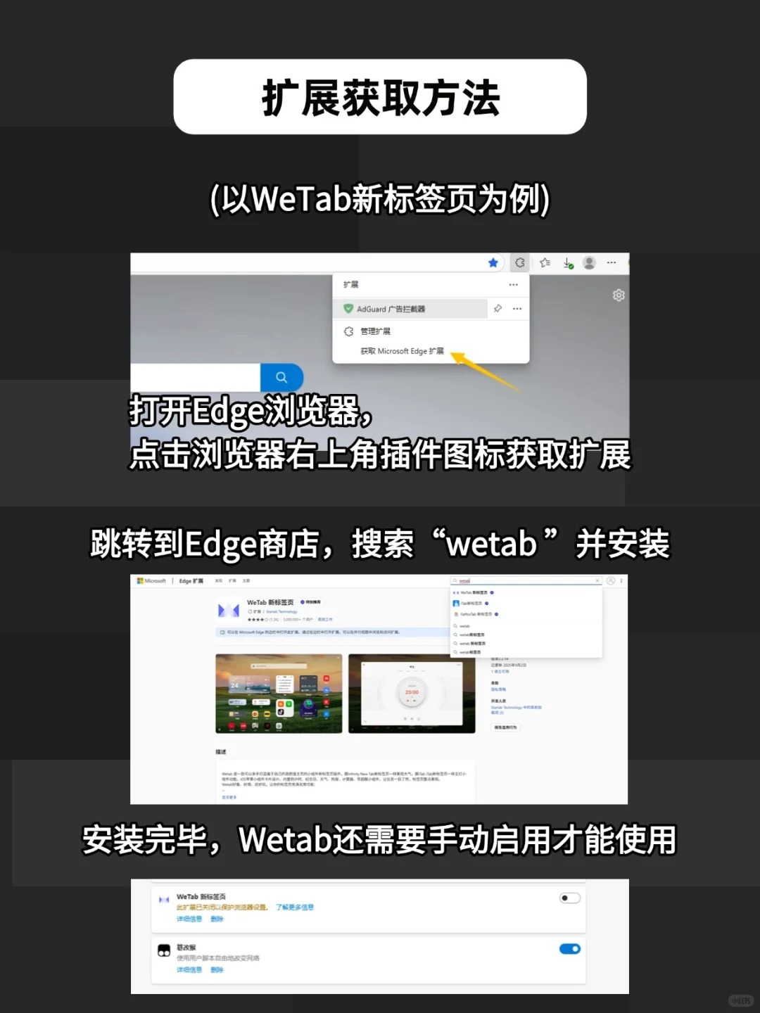 6款必备黑科技插件，让Edge好用到开挂