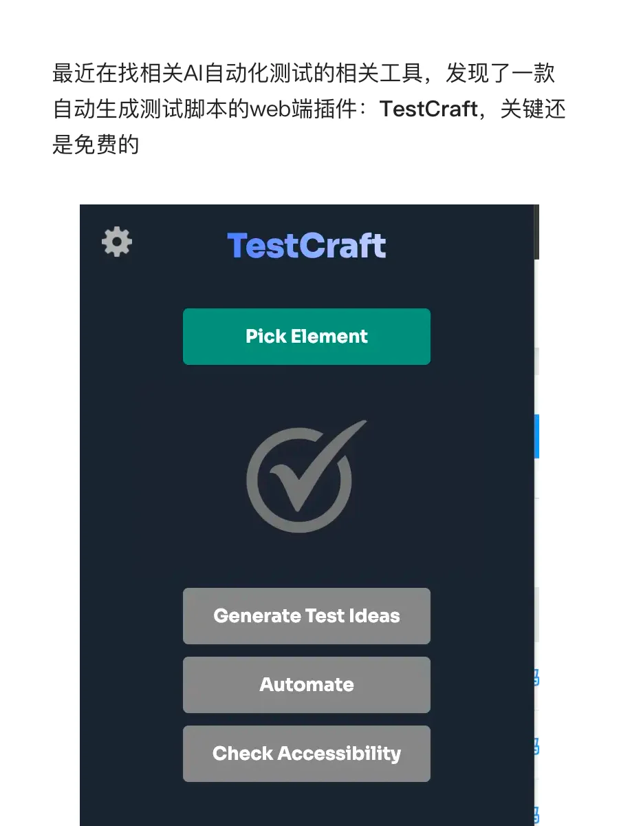 不会写代码怎么搞自动化测试