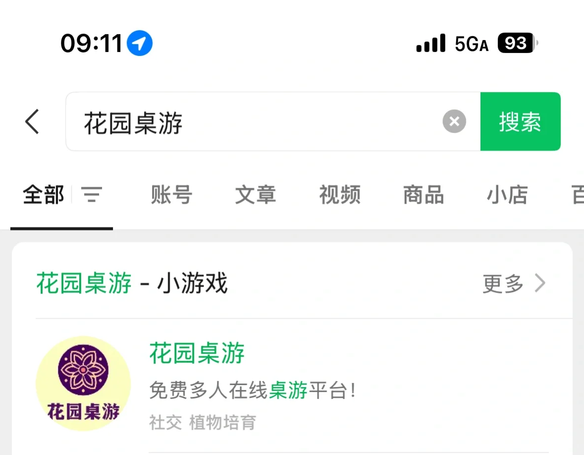 推荐几款线上可玩+简单易上手的桌游App