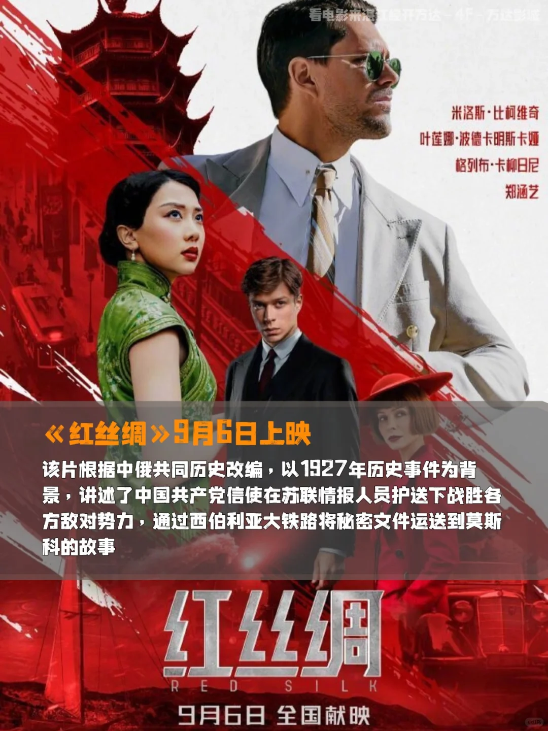 九月这几部电影要上映了