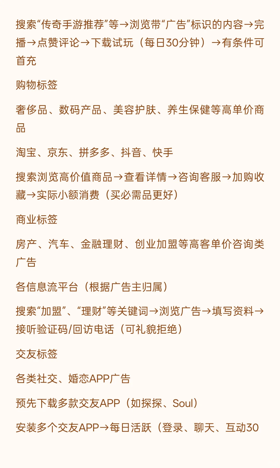 第二篇 撸包app之打标签