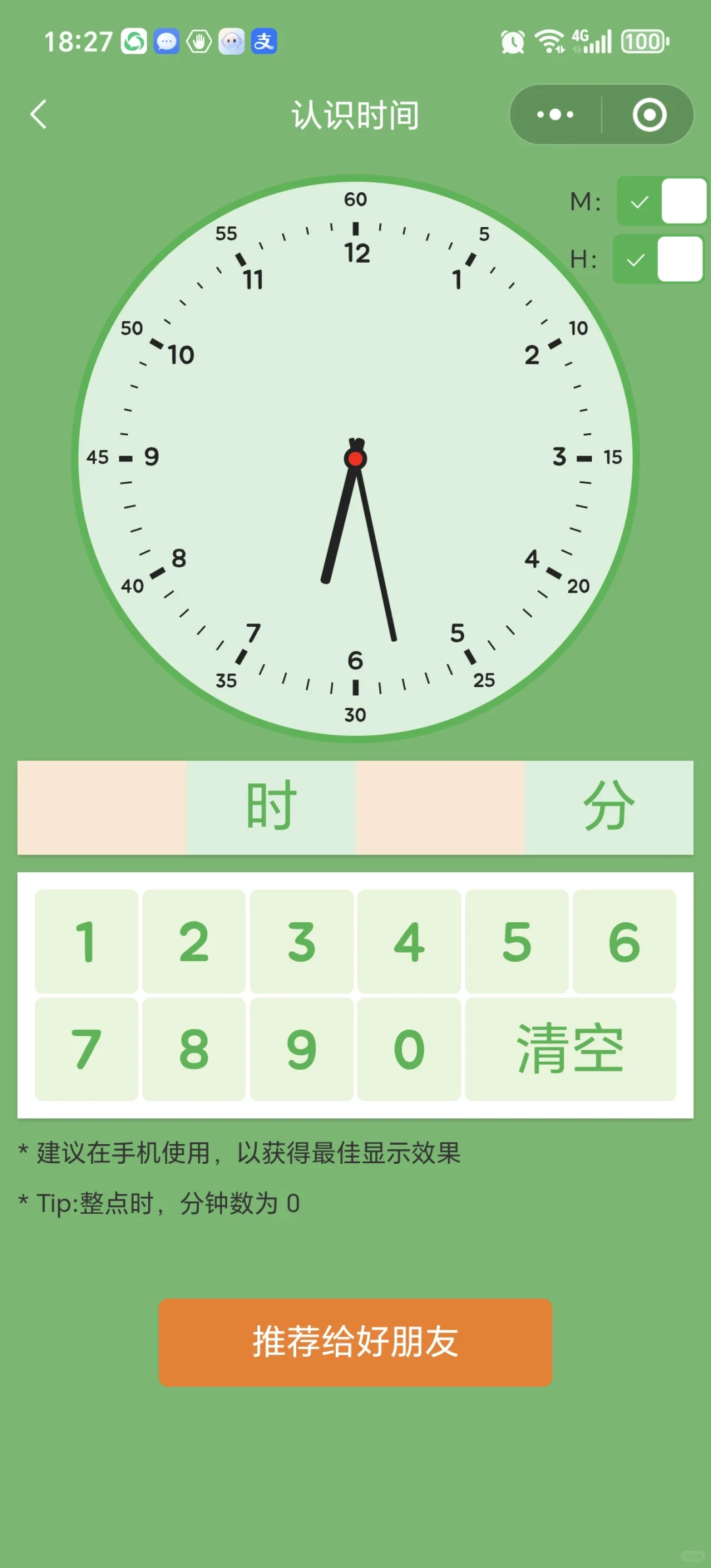 😭😭天啊，为啥娃二年级才发现这个。。