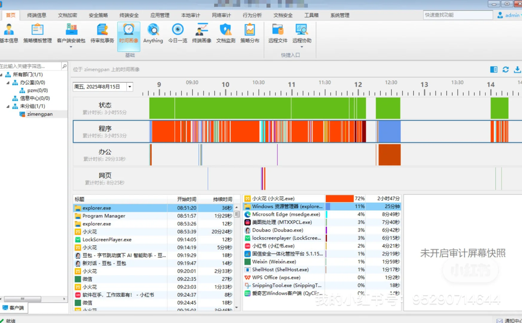 电脑监控软件推荐