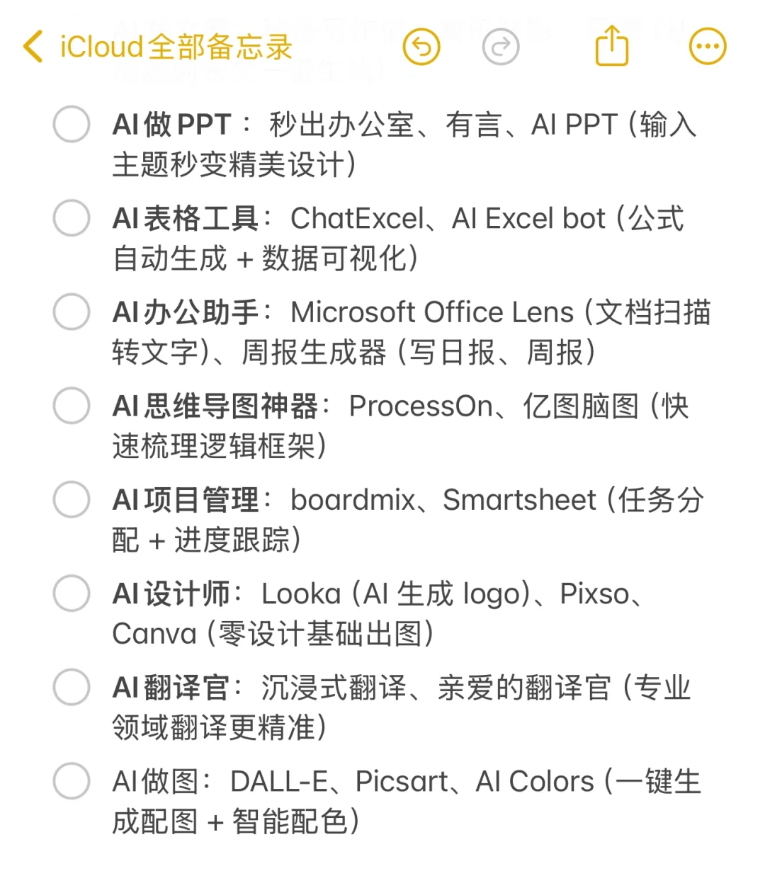 强烈建议大家， 日常工作中一定要融合使用AI