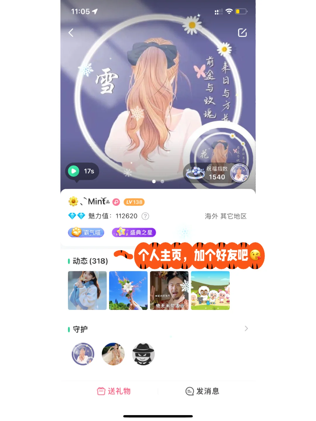 来会玩，我们一起玩呀！