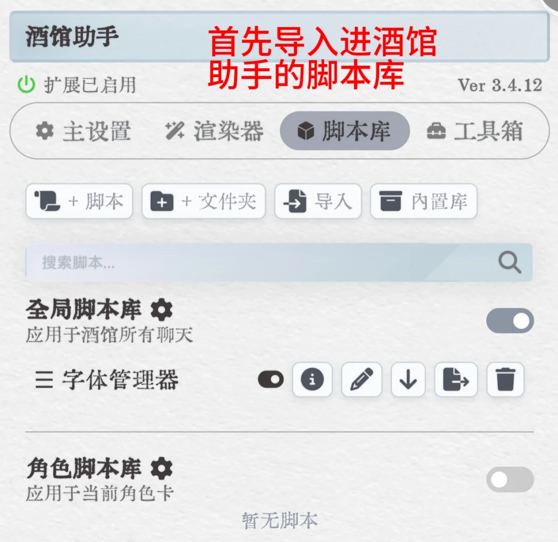 酒馆sillytavern工具安利