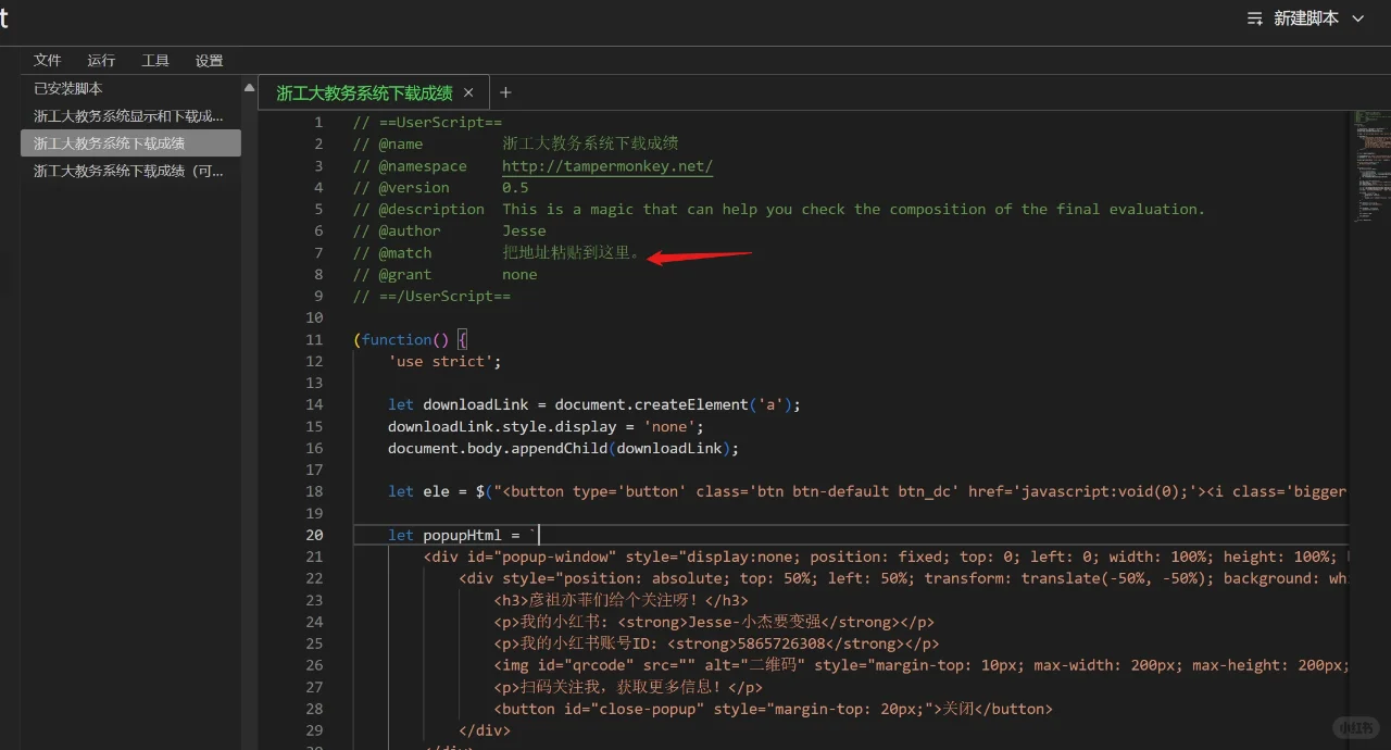浙工大 | 正方 | 查询平时分教程（附代码）
