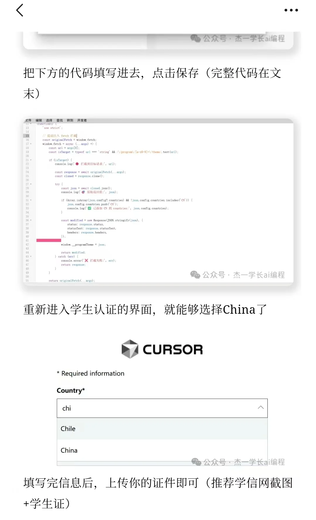 亲测可行，突破Cursor对中国学生的限制