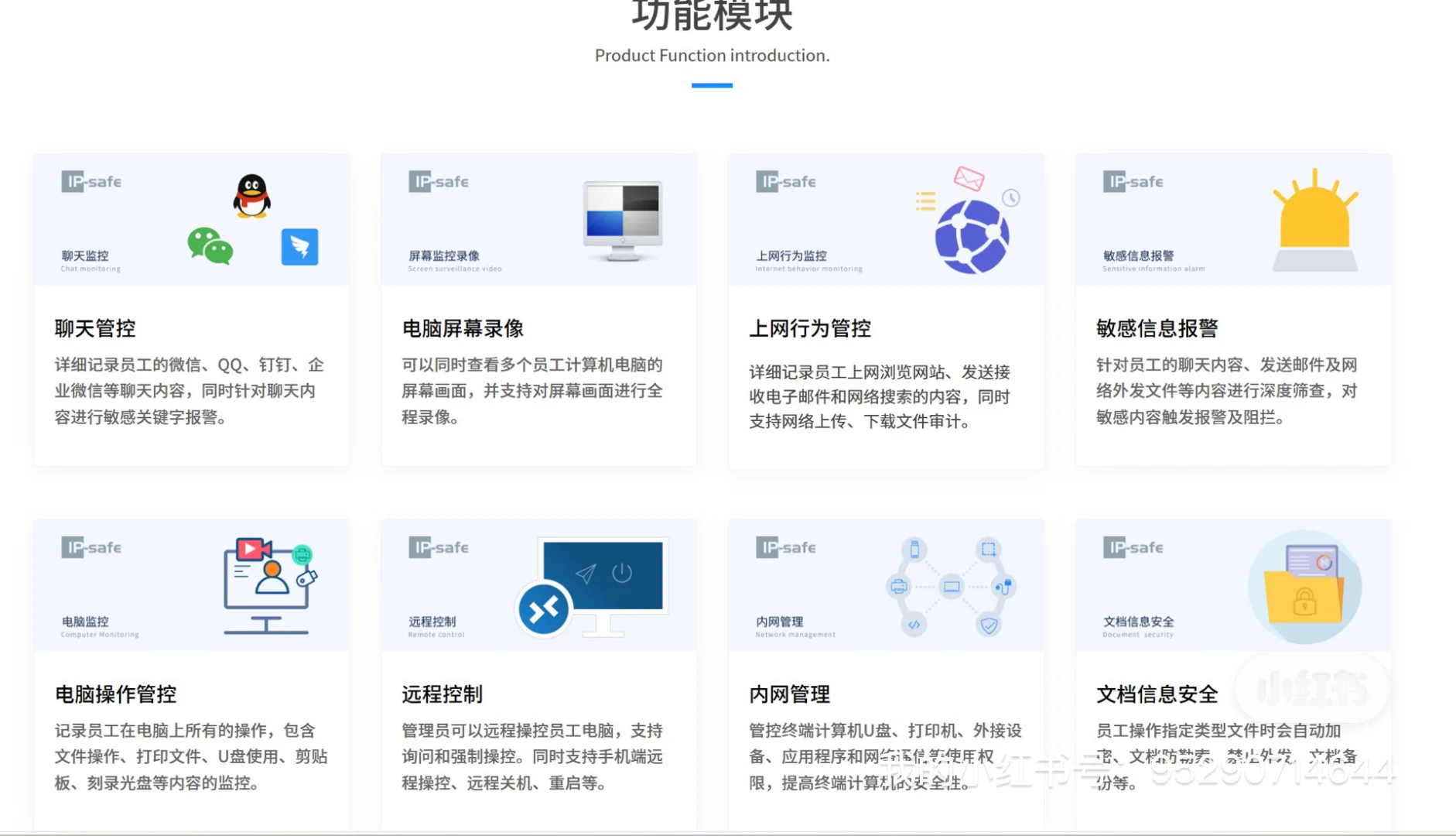 电脑监控软件推荐