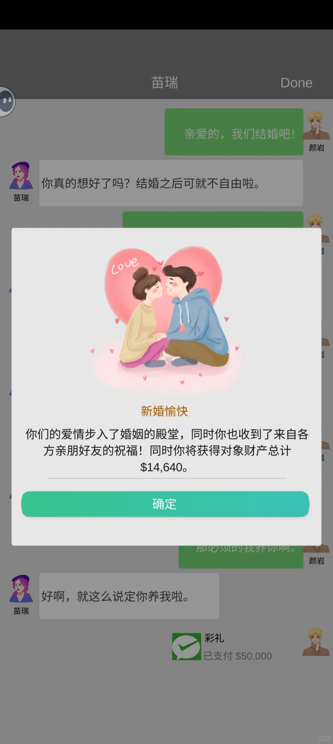 嗯...原来未婚妻和女朋友并不冲突