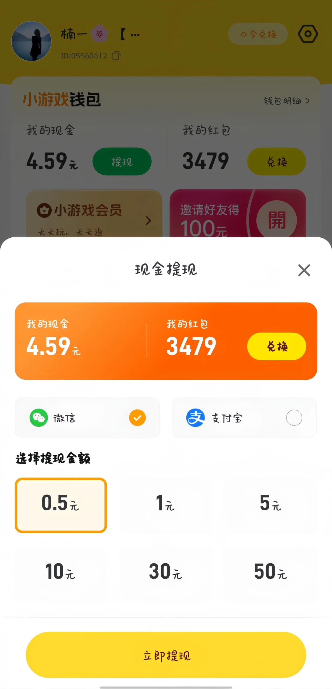 被我挖到宝啦！99畅玩，躺着赚钱不是梦