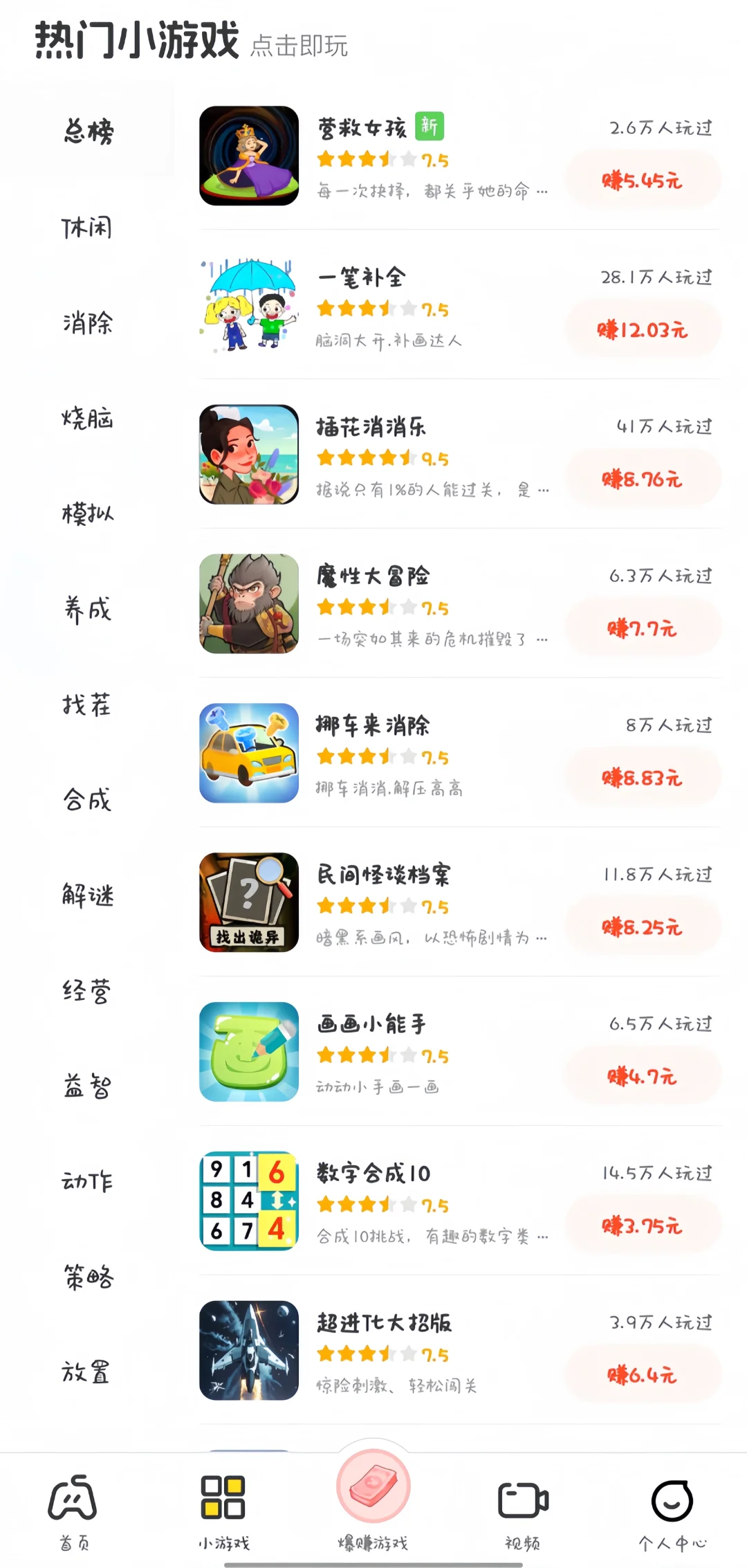 被我挖到宝啦！99畅玩，躺着赚钱不是梦