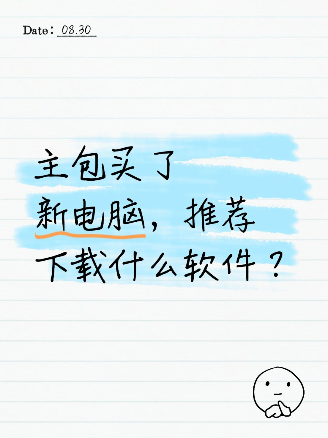 有什么软件值得下载吗