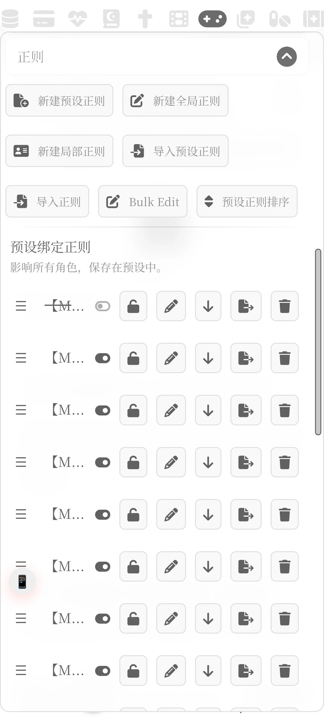 酒馆脚本插件推荐