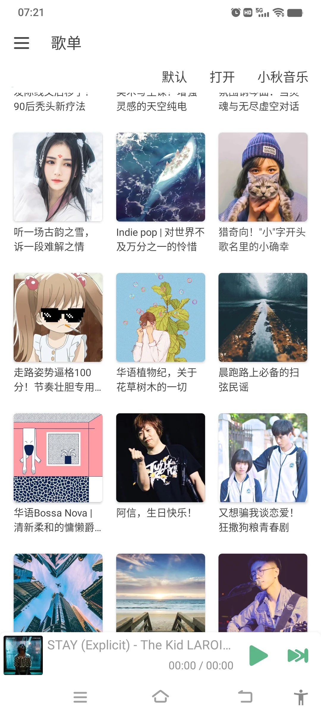 3个免费听音乐，免费下载歌曲神器