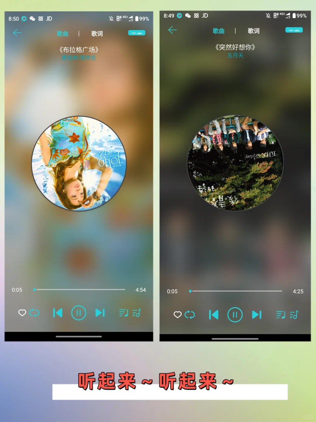 推荐免费音乐app,让你耳朵过瘾听歌不花钱