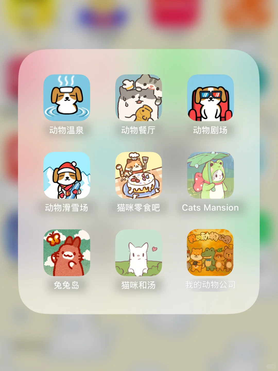 谁懂啊‼️这些宠物游戏真的好可爱啊啊啊啊啊