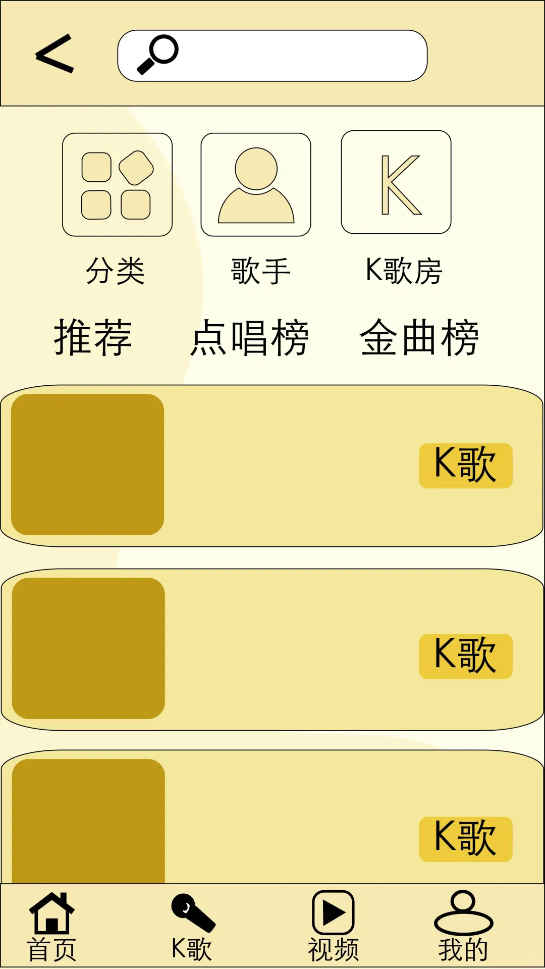 UI设计音乐APP设计