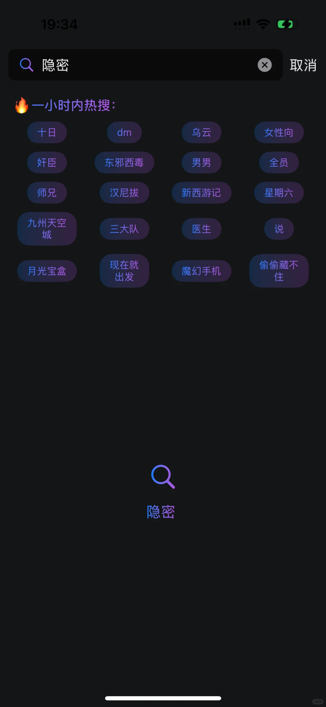 苹果看剧神器 开心果研究 口令星期五