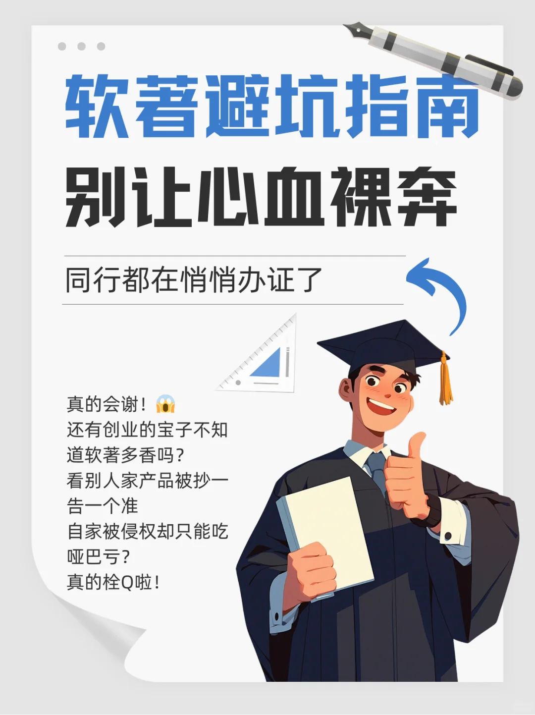 你的软件还在“裸奔”吗？