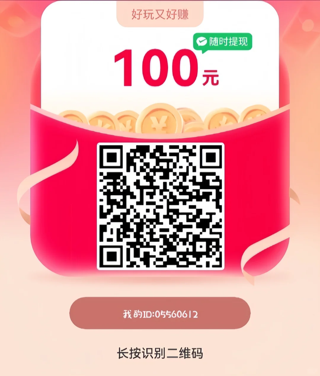 被我挖到宝啦！99畅玩，躺着赚钱不是梦