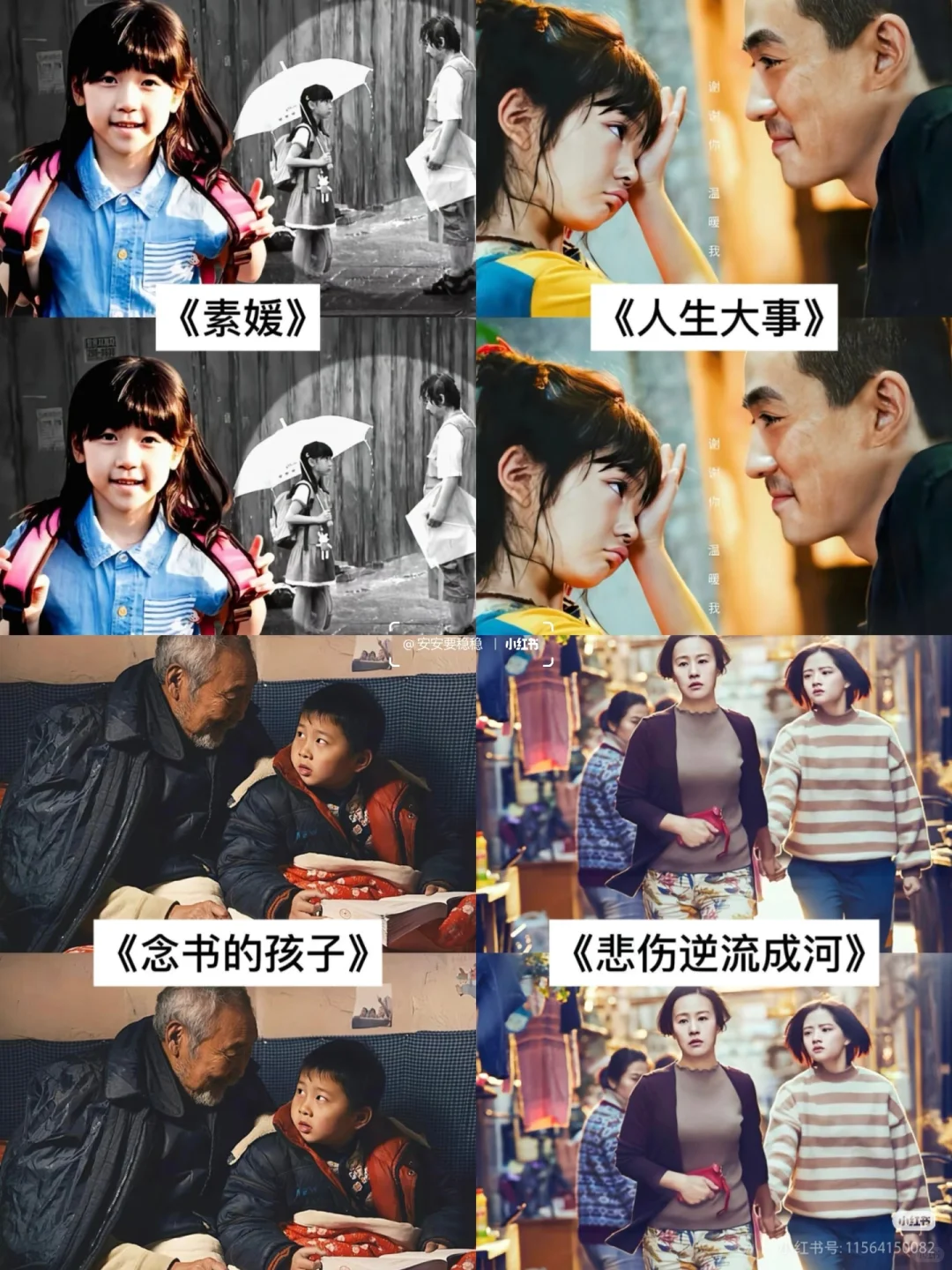 18部让你哭成狗的电影，你看过几部呢？