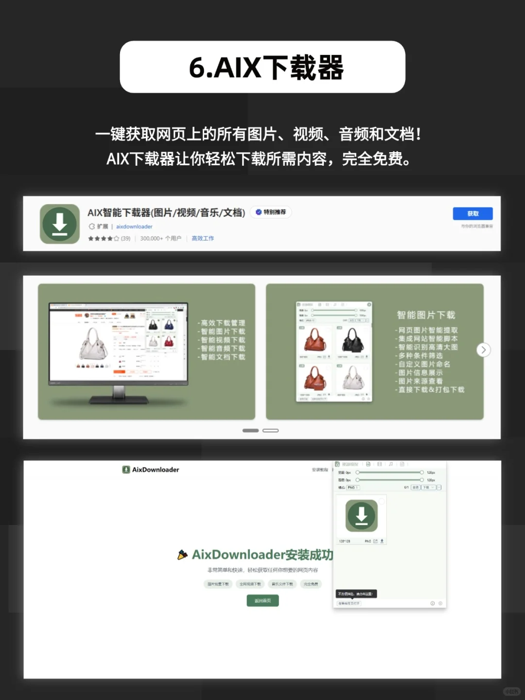 6款必备黑科技插件，让Edge好用到开挂