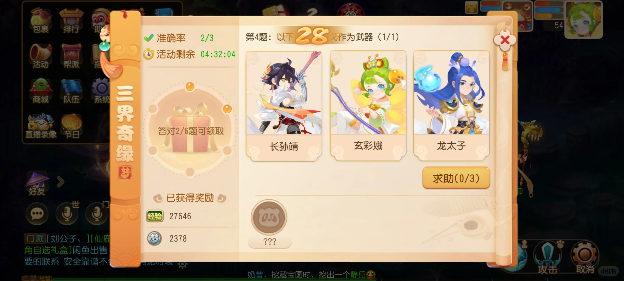 在小红书跟风玩的最成功的游戏‼️