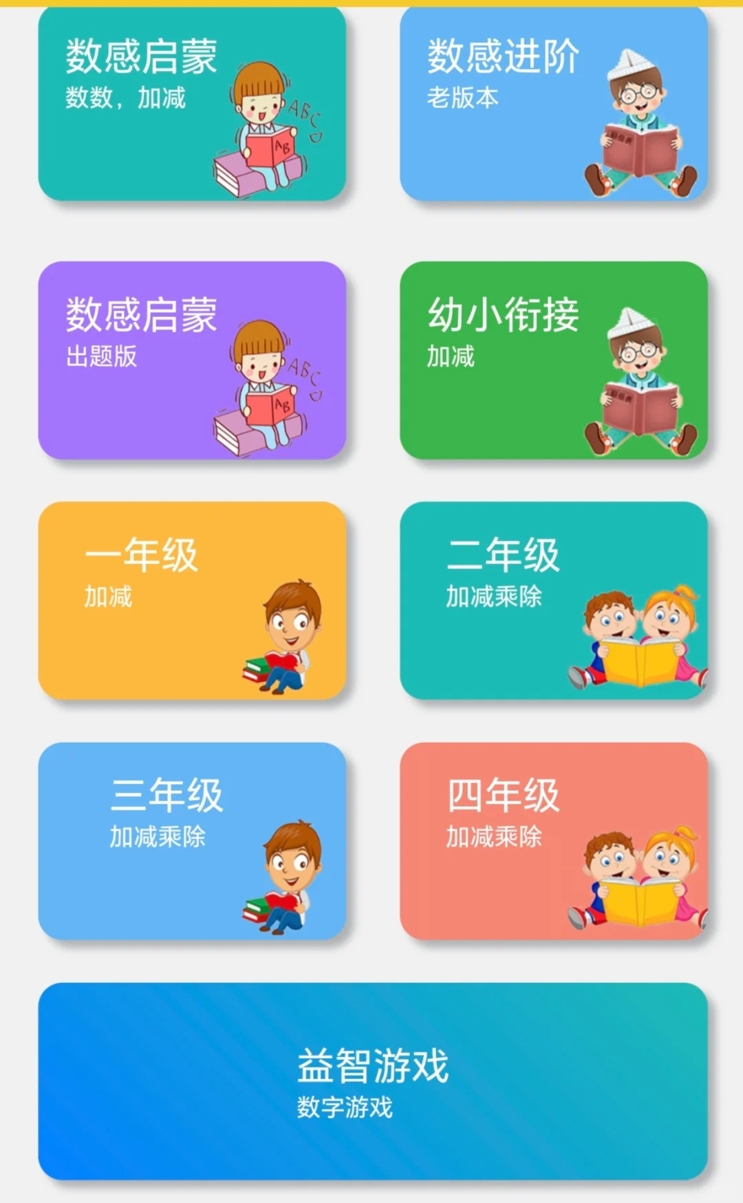 😭😭天啊，为啥娃二年级才发现这个。。