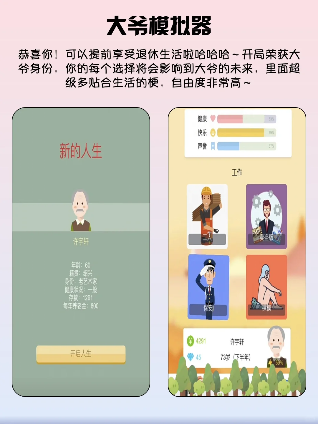 学生党打死也不想删的6款app‼️好玩又实用🌟