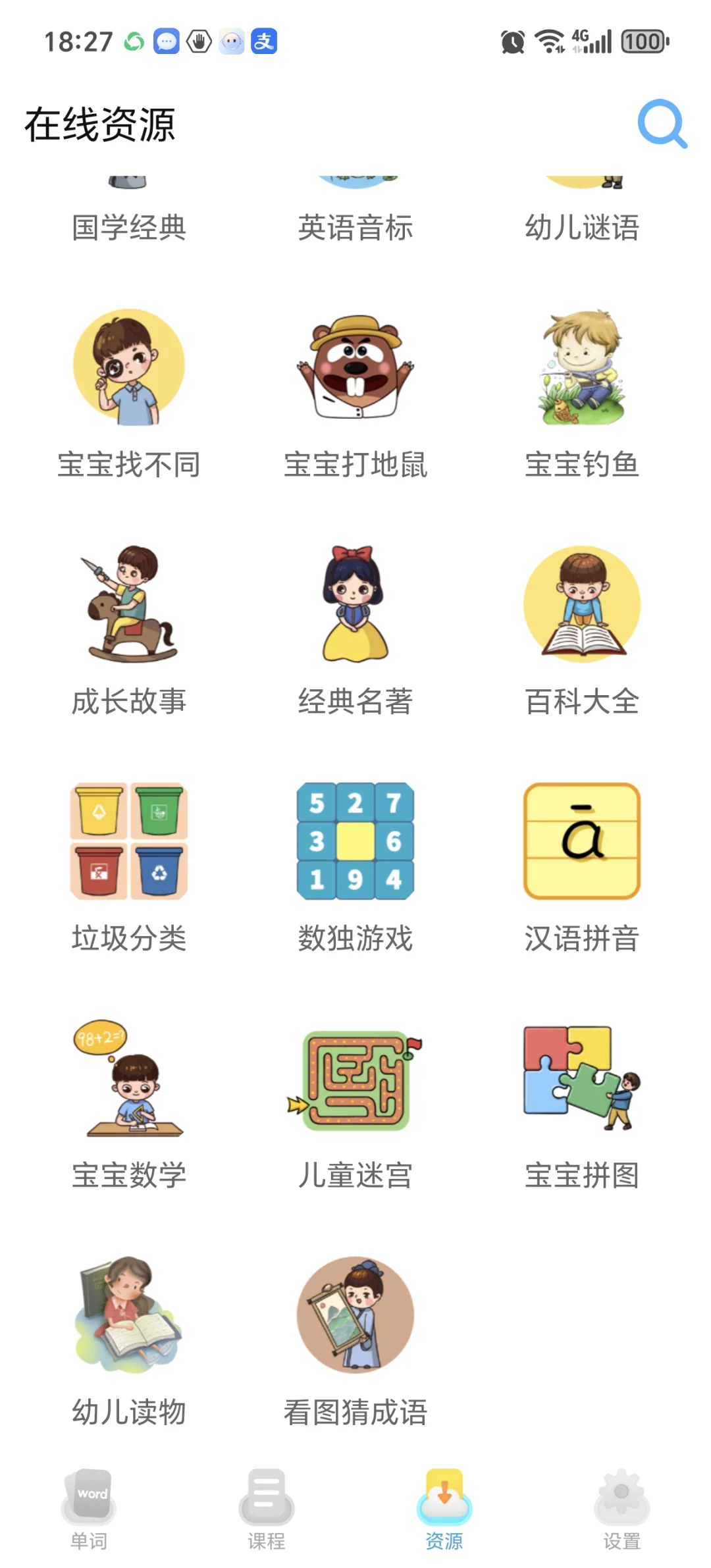 😭😭天啊，为啥娃二年级才发现这个。。