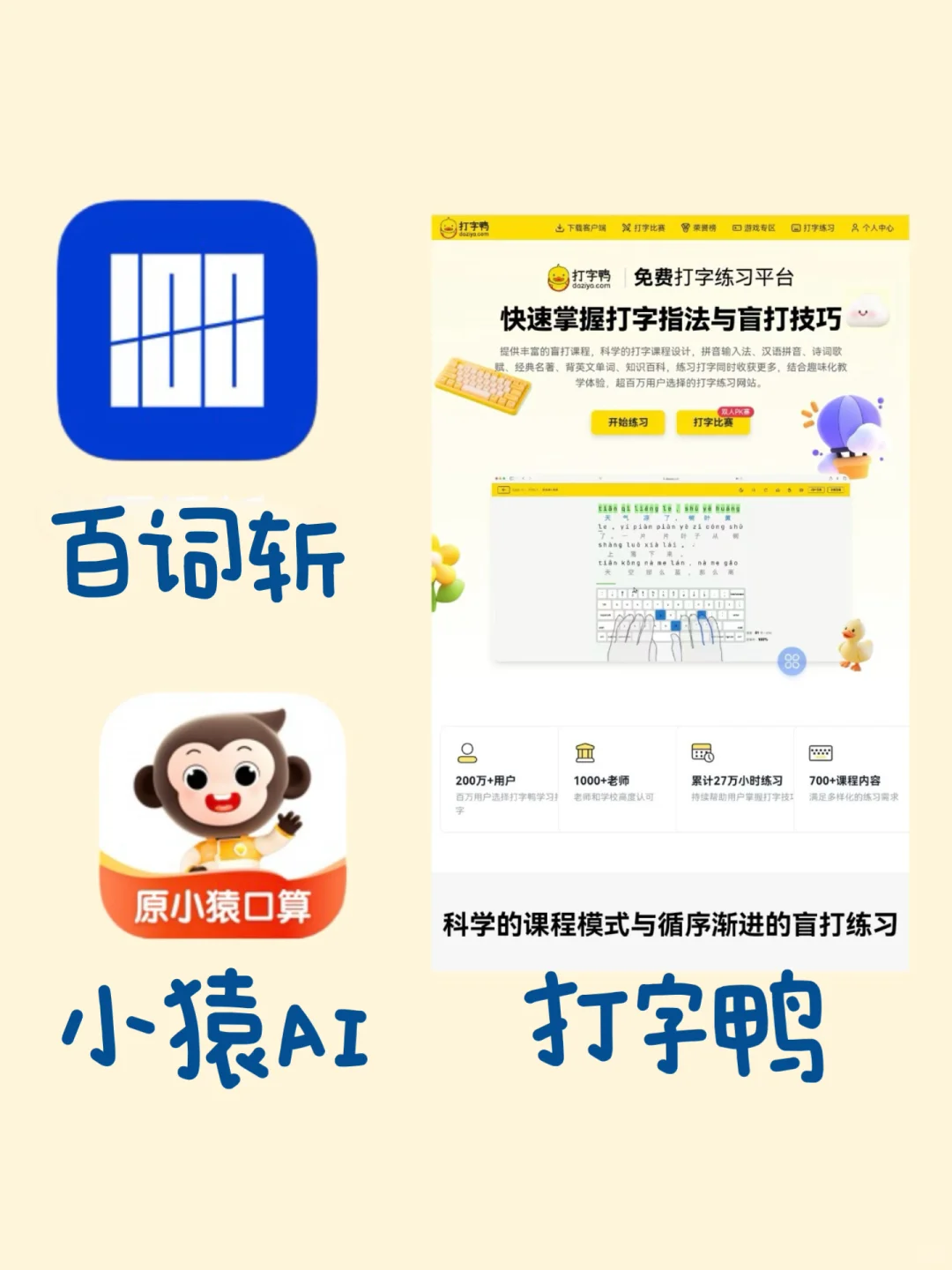 小学生必备3个超好用的学习工具