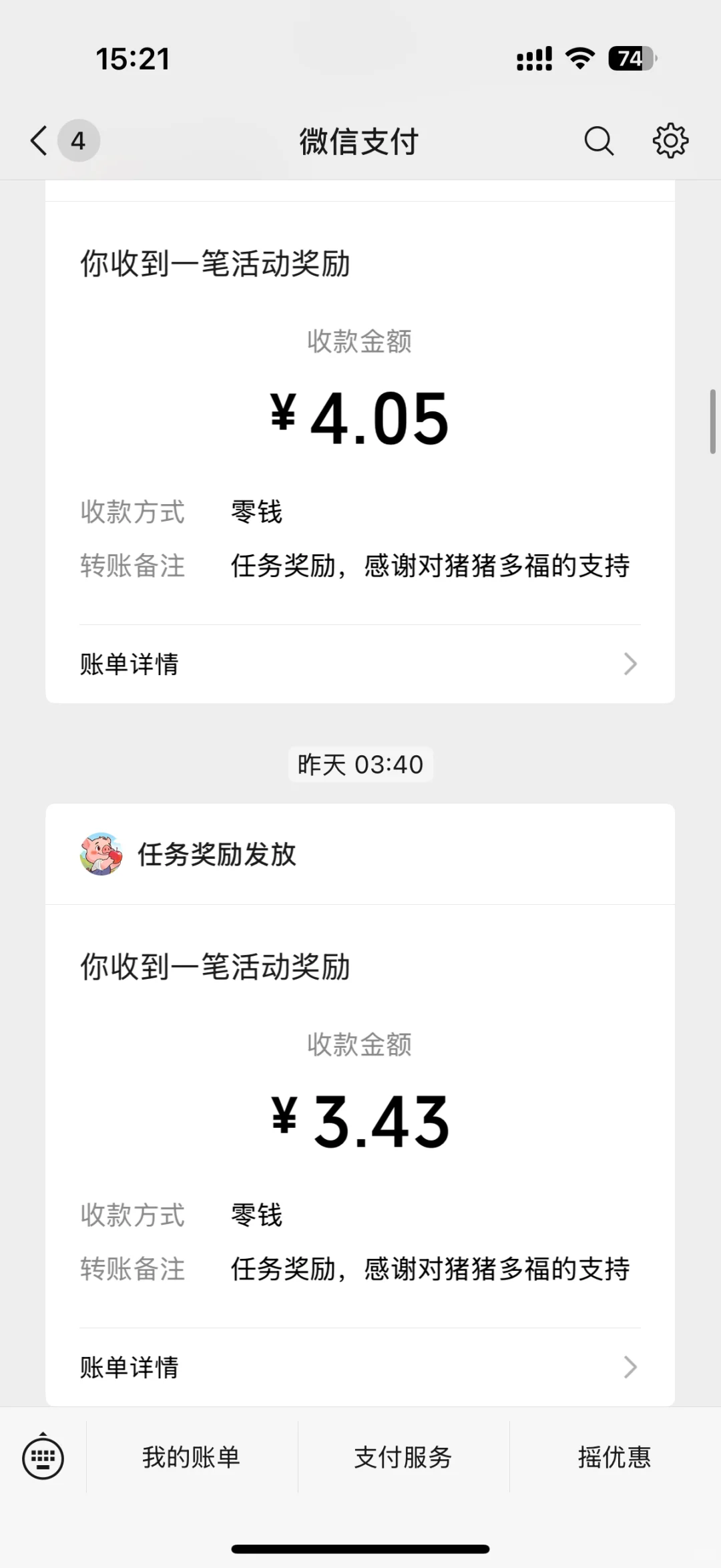 赚💰软件