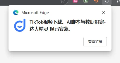 TK快速分析脚本的免费插件来了！
