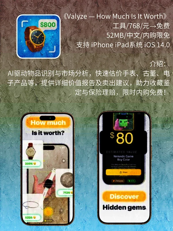 9月 10日 iOS 限免 APP，¥2320→免费