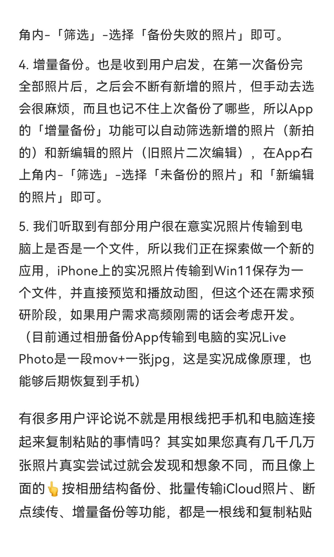 起初，这只是给女朋友写的一个小软件