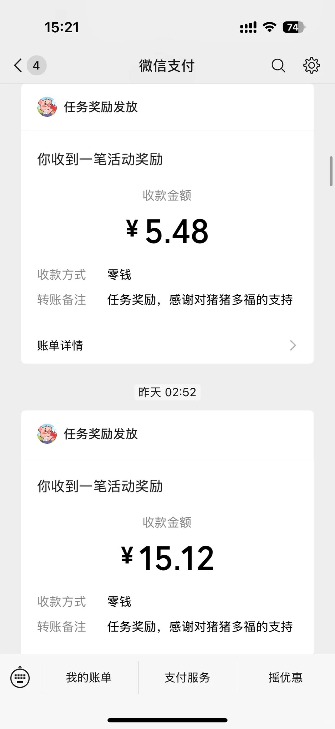 赚💰软件