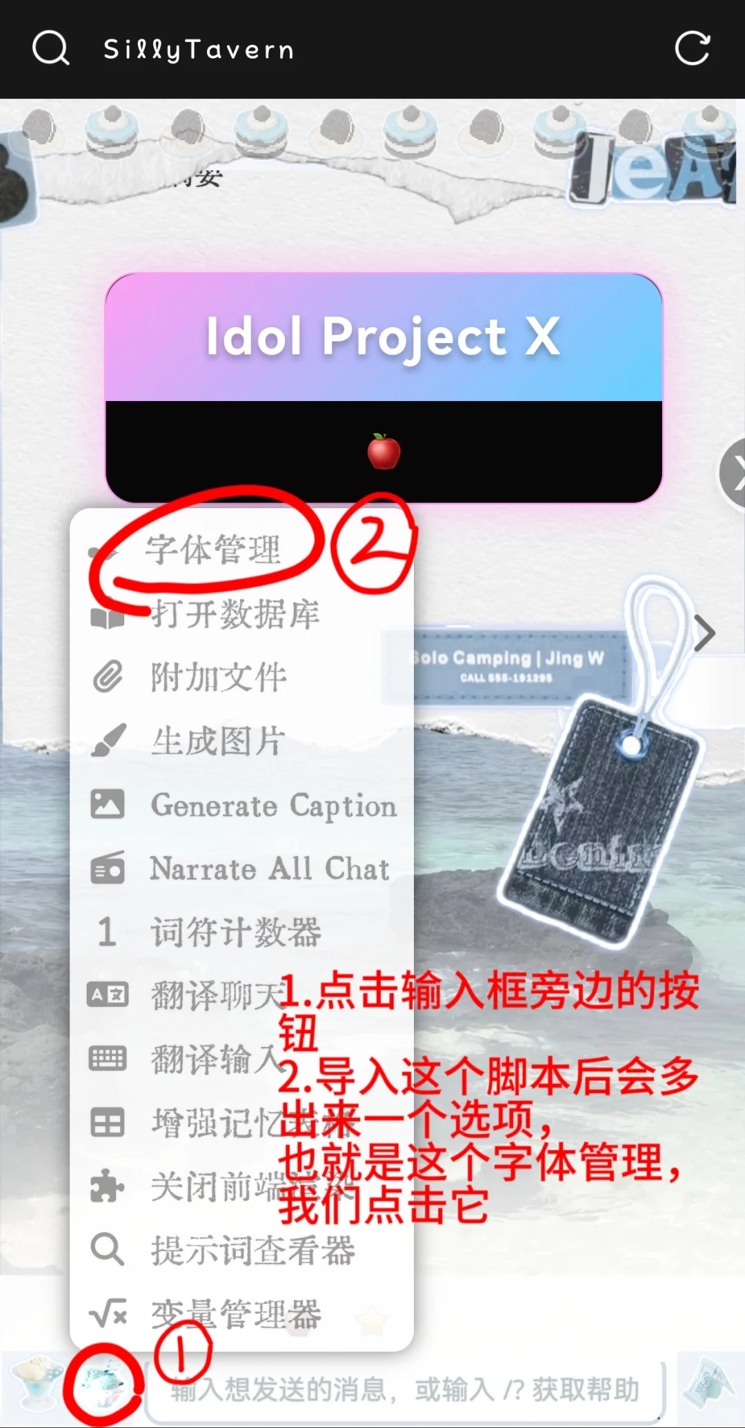 酒馆sillytavern工具安利